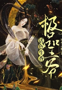 Lively and Fragrant: the Best Prince