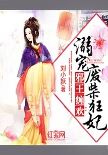 Evil King Tang Huan: Doting on the Useless Concubine