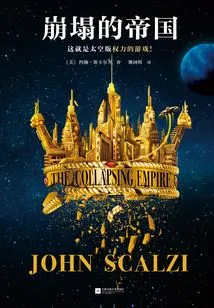 The Collapsed Empire