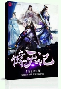 Disobedience to Heaven