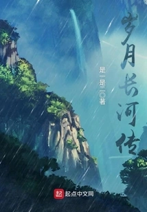 The Story of the Long River