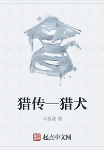 Hunting Legend-hound