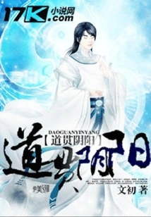 Tao Runs Through Yin and Yang