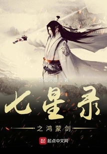 Hongmeng Sword of Seven Stars