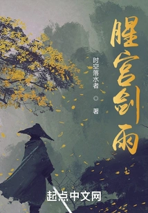 Star Palace Sword Rain