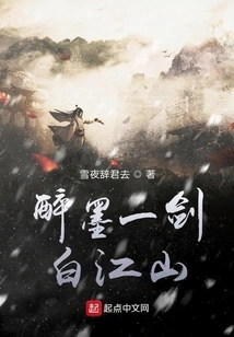 Drunk Ink and Sword Bai Jiangshan