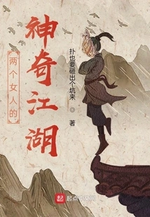 The Magical World of Two Women