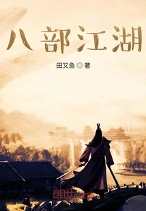 Eight Rivers and Lakes