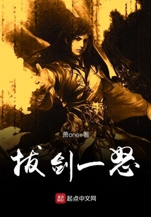 Draw Your Sword and Get Angry