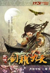 Sword Shines for Nine Days