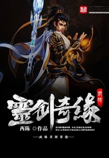 Wulin Lingjian Romance