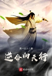 Go Against Fate and Go to Heaven