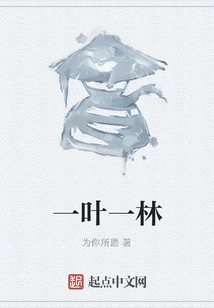 One Leaf and One Forest