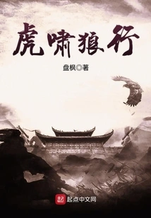 Tiger Roaring and Wolf Walking