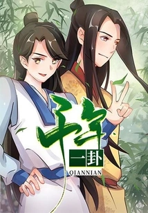 Thousand Years of Hexagram