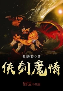 Sword and Demon Love