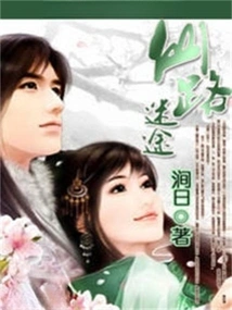 Lost on the Fairy Road