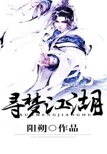 Seeking Dreams in the World