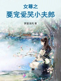 The Queen Wants to Pamper Her Crying Young Man