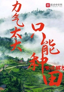 If You Are Too Strong, You Can Only Farm