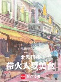 Nordic Stalls, Bringing Hot Summer Food