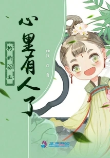 Princess Jinjiao Has Someone in Her Heart