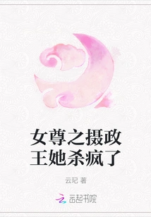 The Regent of the Queen, She Went Crazy