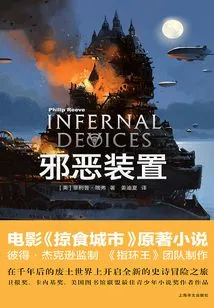 Evil Device (mortal Engines Series 3)