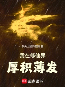 I Have Accumulated a Lot of Experience in the World of Immortality!