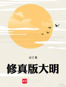 Cultivation Version of Ming Dynasty