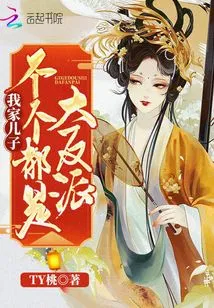 All My Sons Are Villains