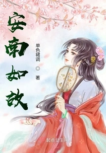 Annan Remains the Same