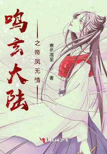 Emperor Feng Wuqing of Mingxuan Continent