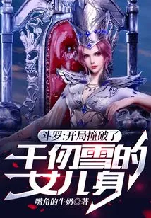 Douluo: in the Beginning, He Broke into Qian Renxue's Daughter