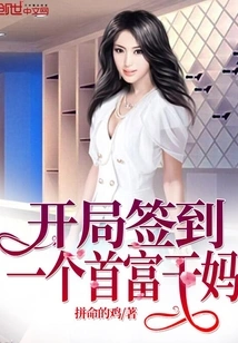 Sign in a Richest Man's Godmother at the Beginning