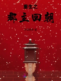 The Reborn Princess Returns to Court