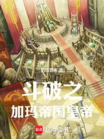 The Emperor of Jiama Empire in Dou Po