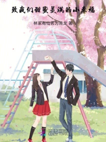 To Our Sweet and Happy Little Happiness