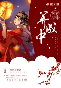 The Family Has a Cute Disciple Who is Being Raised