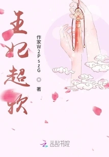 Princess is Super Soft