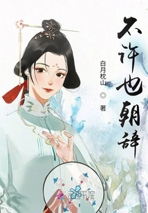 Not Allowed to Say Goodbye