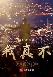 I Really Don't Want to Do it Again