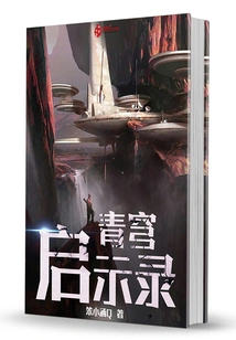 Blue Sky Revelation 2