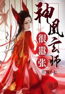 Master Shenhuang is Very Arrogant