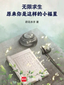 Infinite Survival: it Turns Out You Are Such a Lucky Star