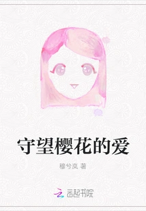 Watching the Love of Cherry Blossoms