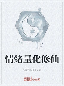 Quantitative Emotional Cultivation