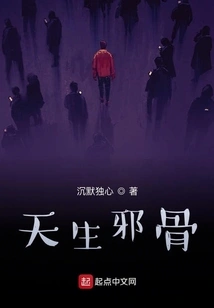 Born with Evil Bones