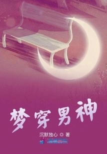 Dream Wears Male God