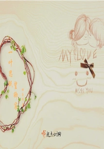 Yiye Simian Looks at Qingchen